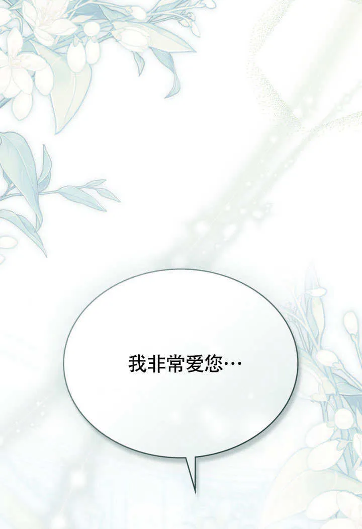 上流社会漫画,第28话2图