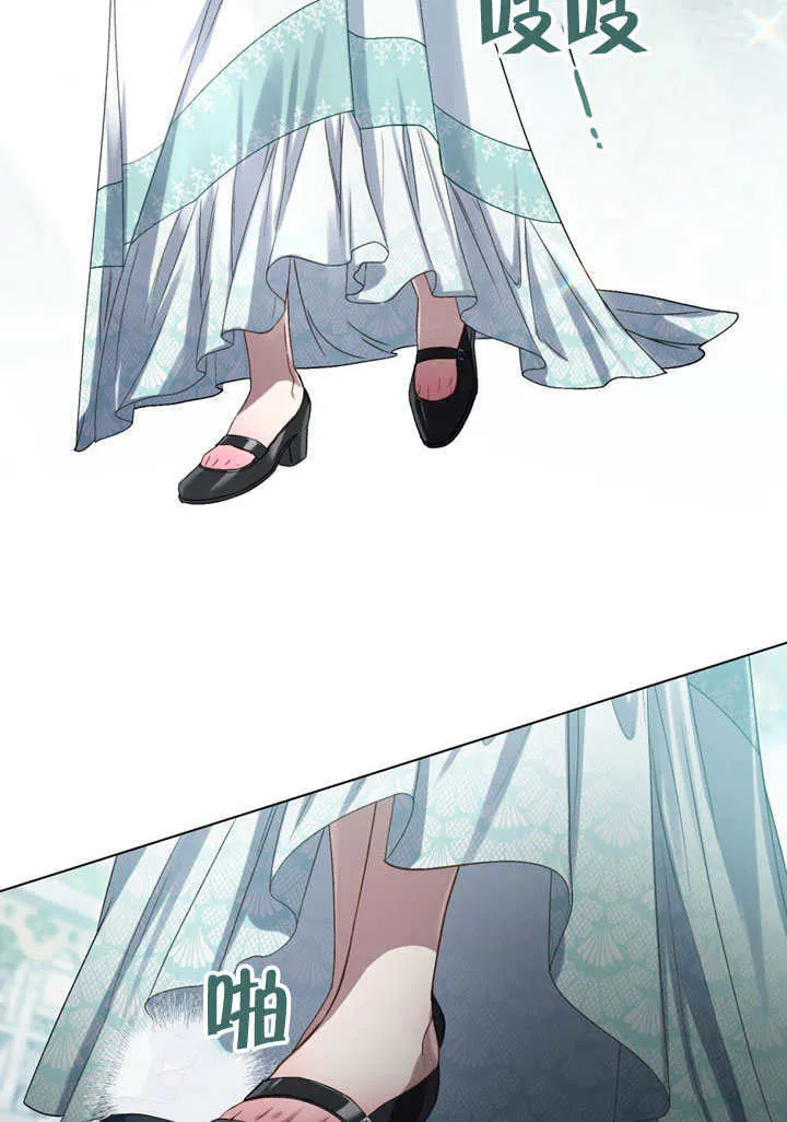 上流社会漫画,第09话1图