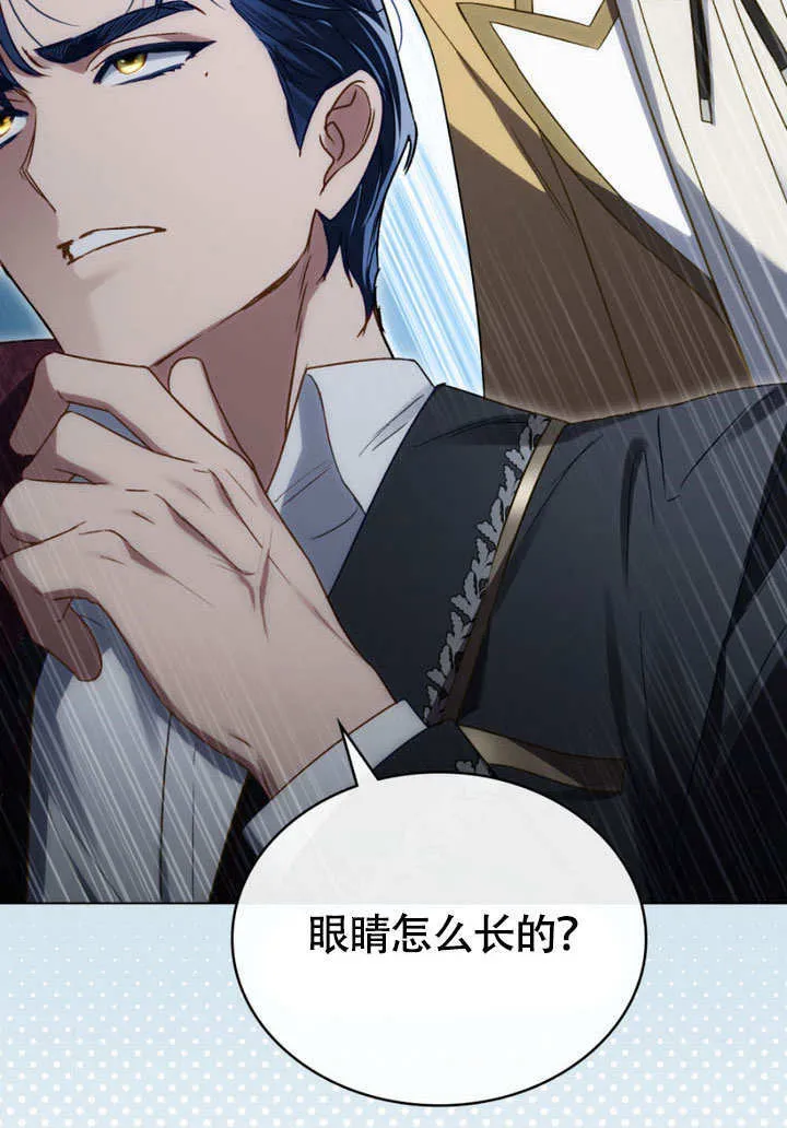 上流社会漫画,第31话1图