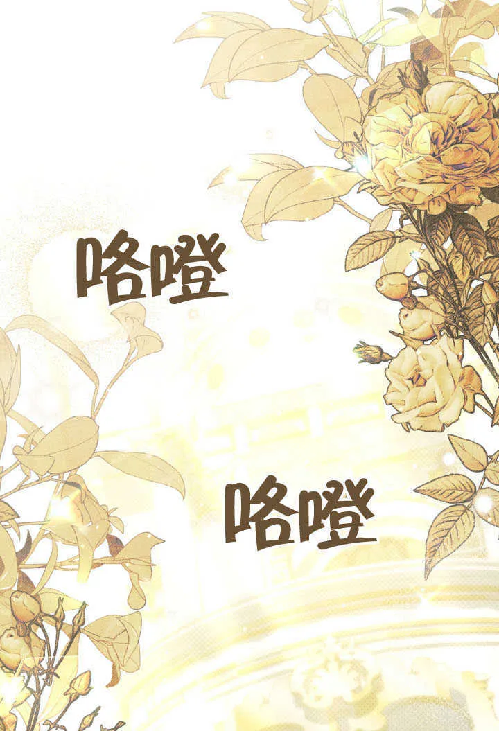 上流社会漫画,第36话1图
