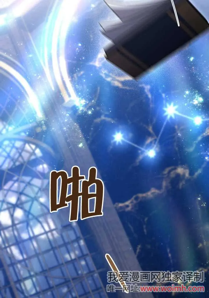 上流社会漫画,第24话1图