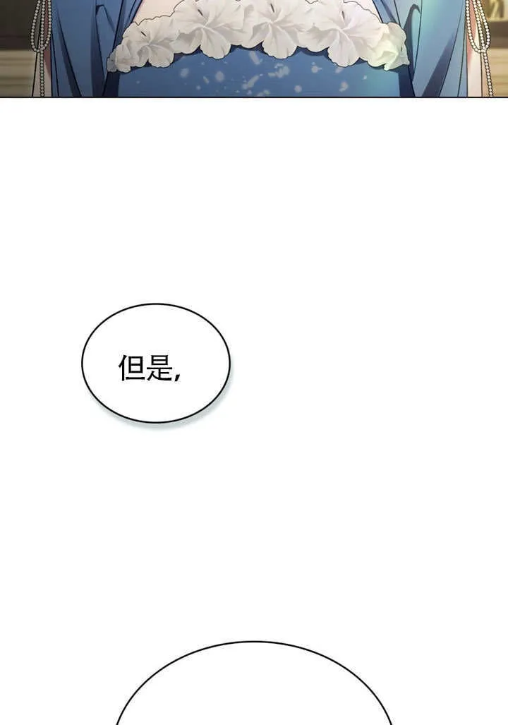 上流社会漫画,第26话2图