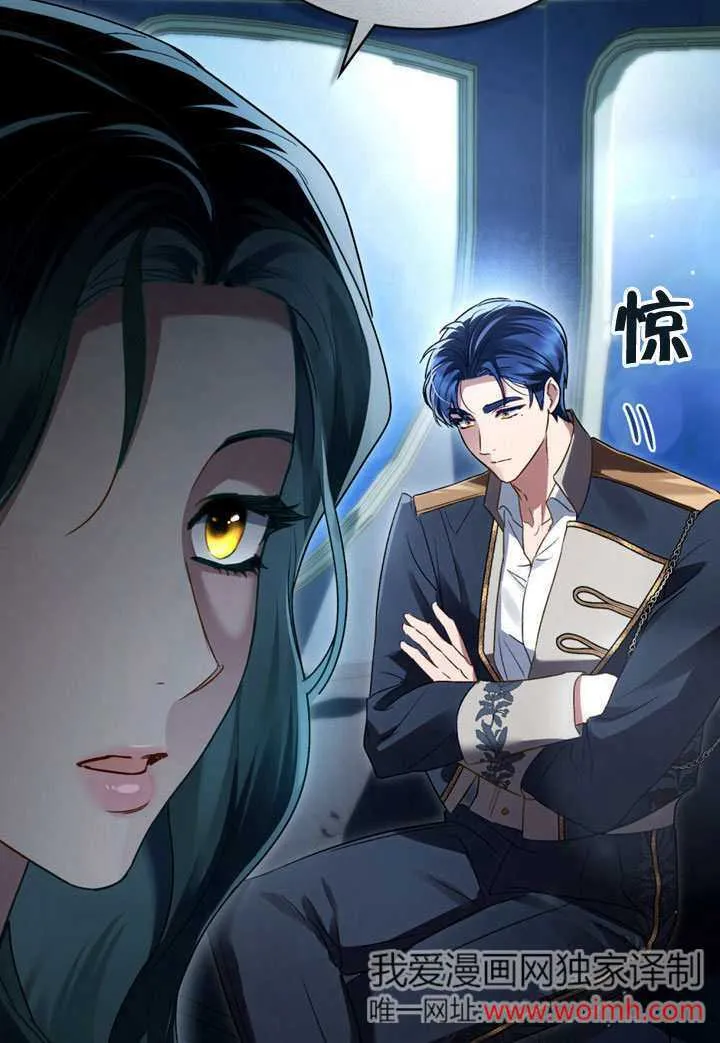 上流社会漫画,第25话2图