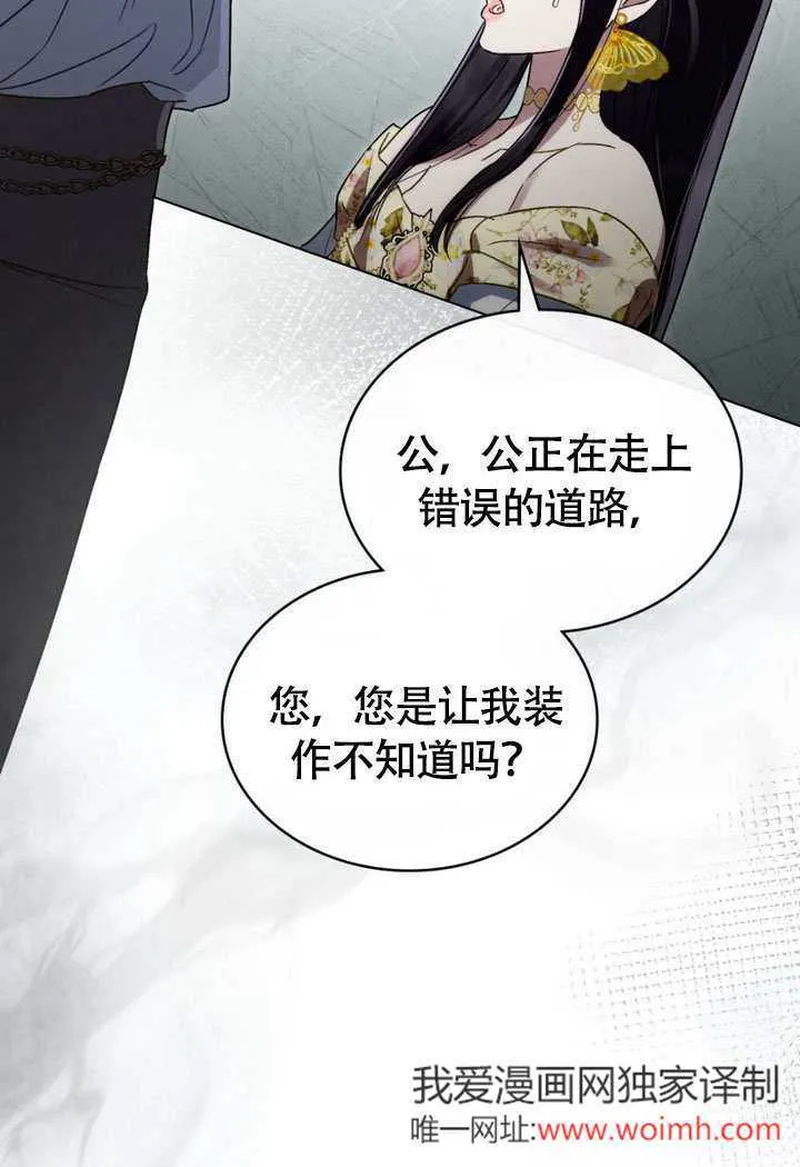 上流社会漫画,第28话1图