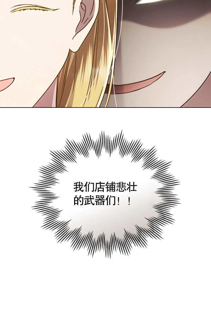 上流社会漫画,第25话2图