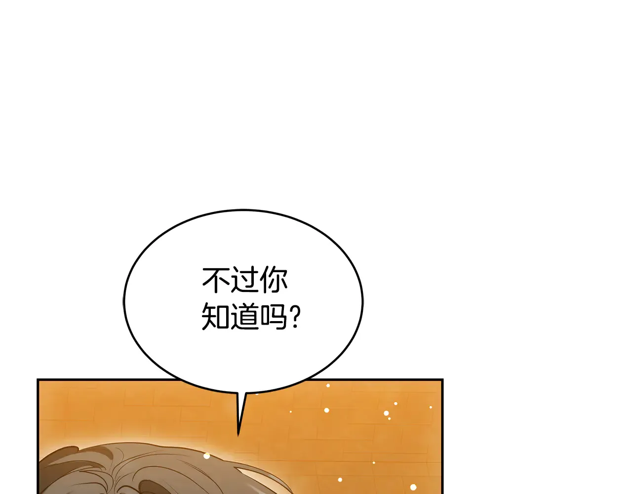 继母活命很简单漫画,第37话 和我一起住1图