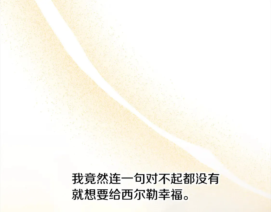 继母活命很简单免费漫画,第6话 一起抓间谍1图