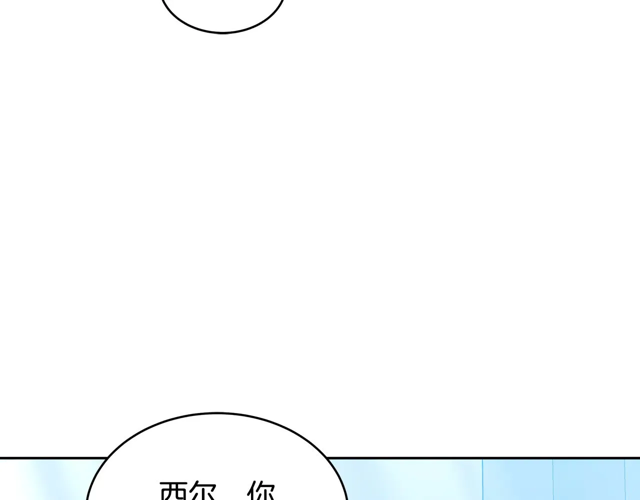 继母活命很简单免费漫画,第30话 懂事崽崽1图