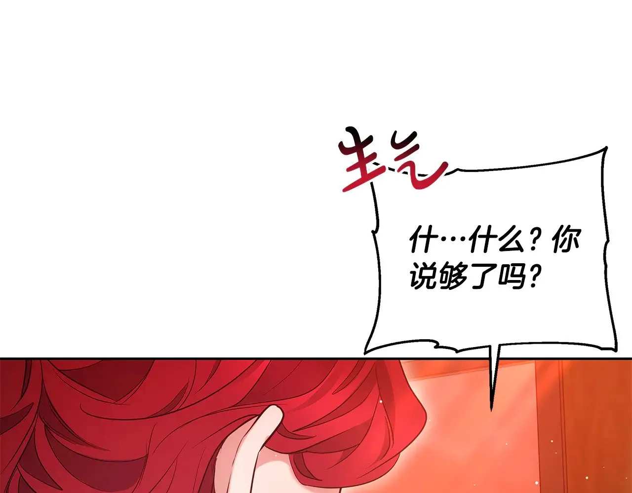 继母活命很简单免费漫画,第35话 好妈咪1图