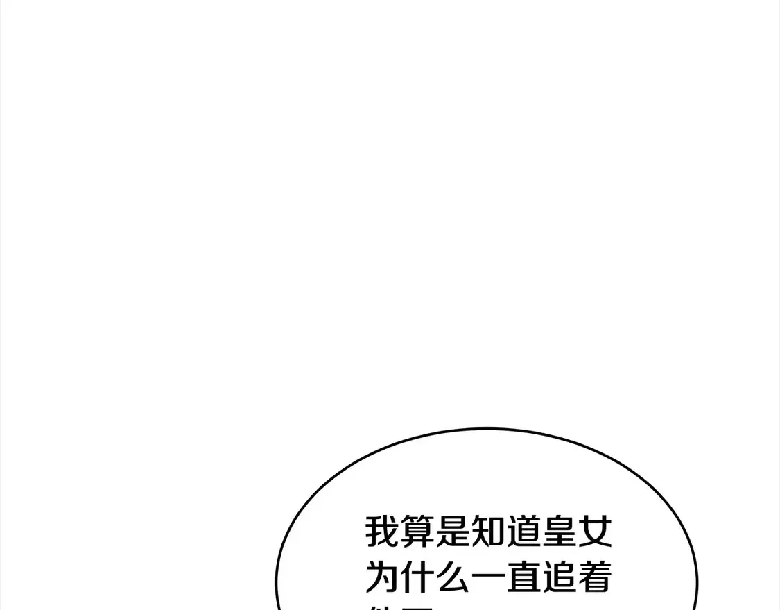 继母活命很简单免费漫画,第4话 求嫁公爵～2图