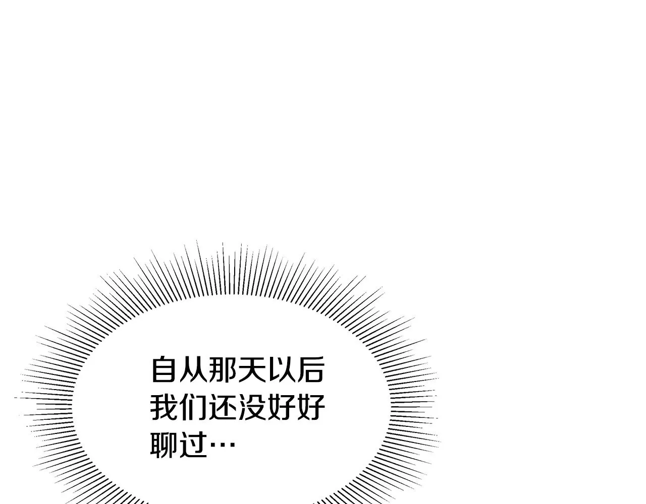 继母活命很简单免费漫画,第30话 懂事崽崽2图