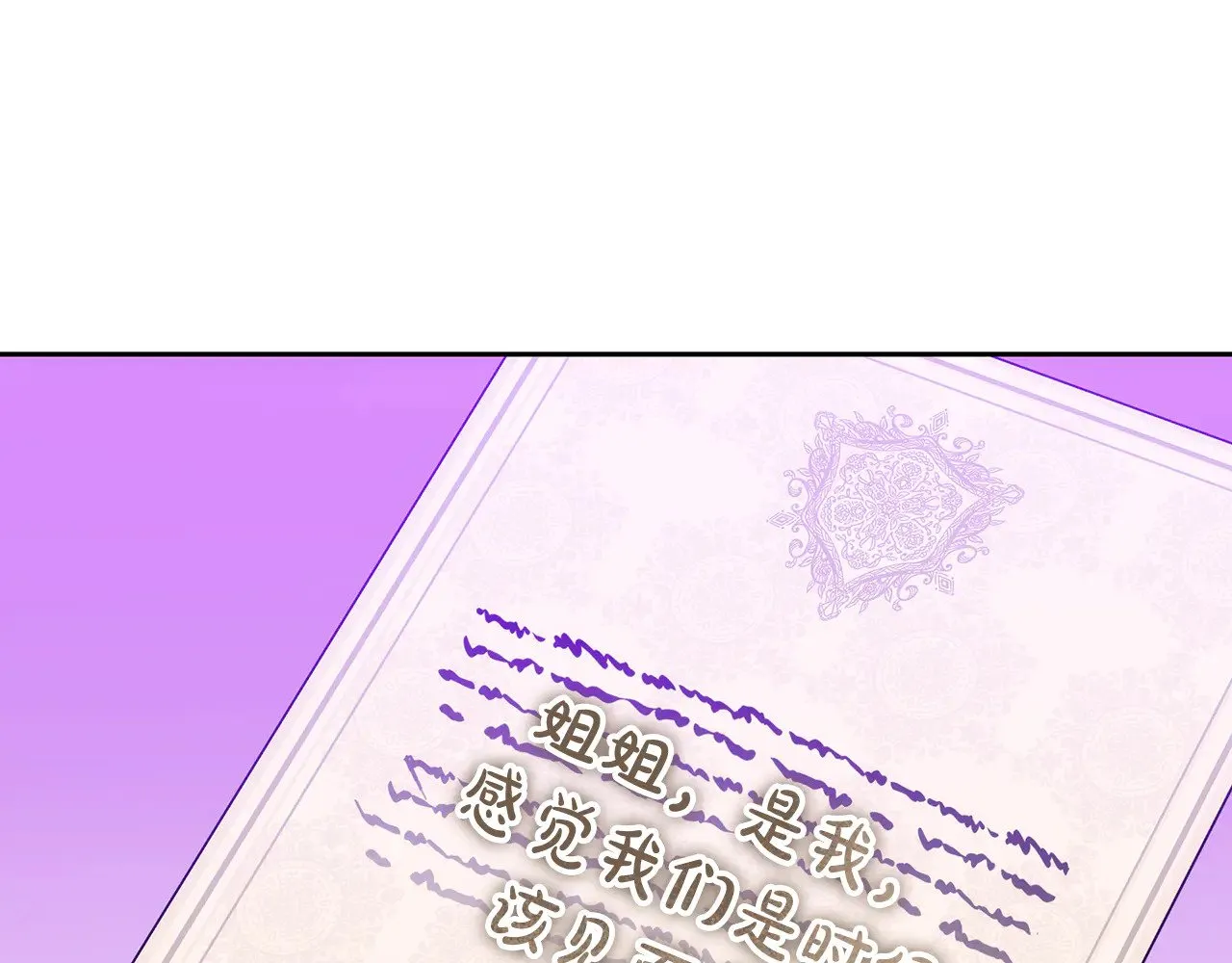 继母活命很简单免费漫画,第31话 试探身份1图
