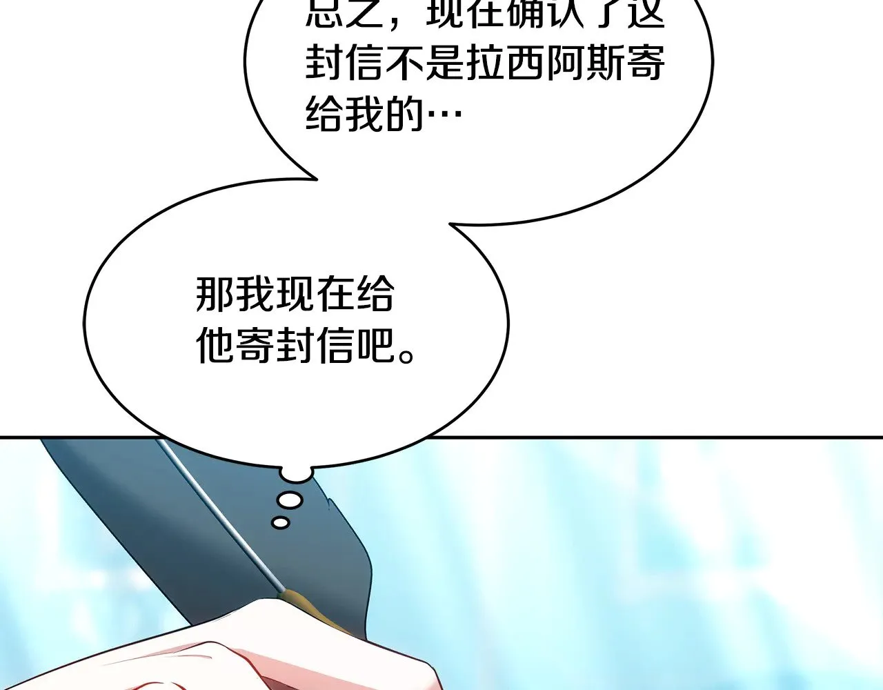 继母活命很简单免费漫画,第31话 试探身份2图