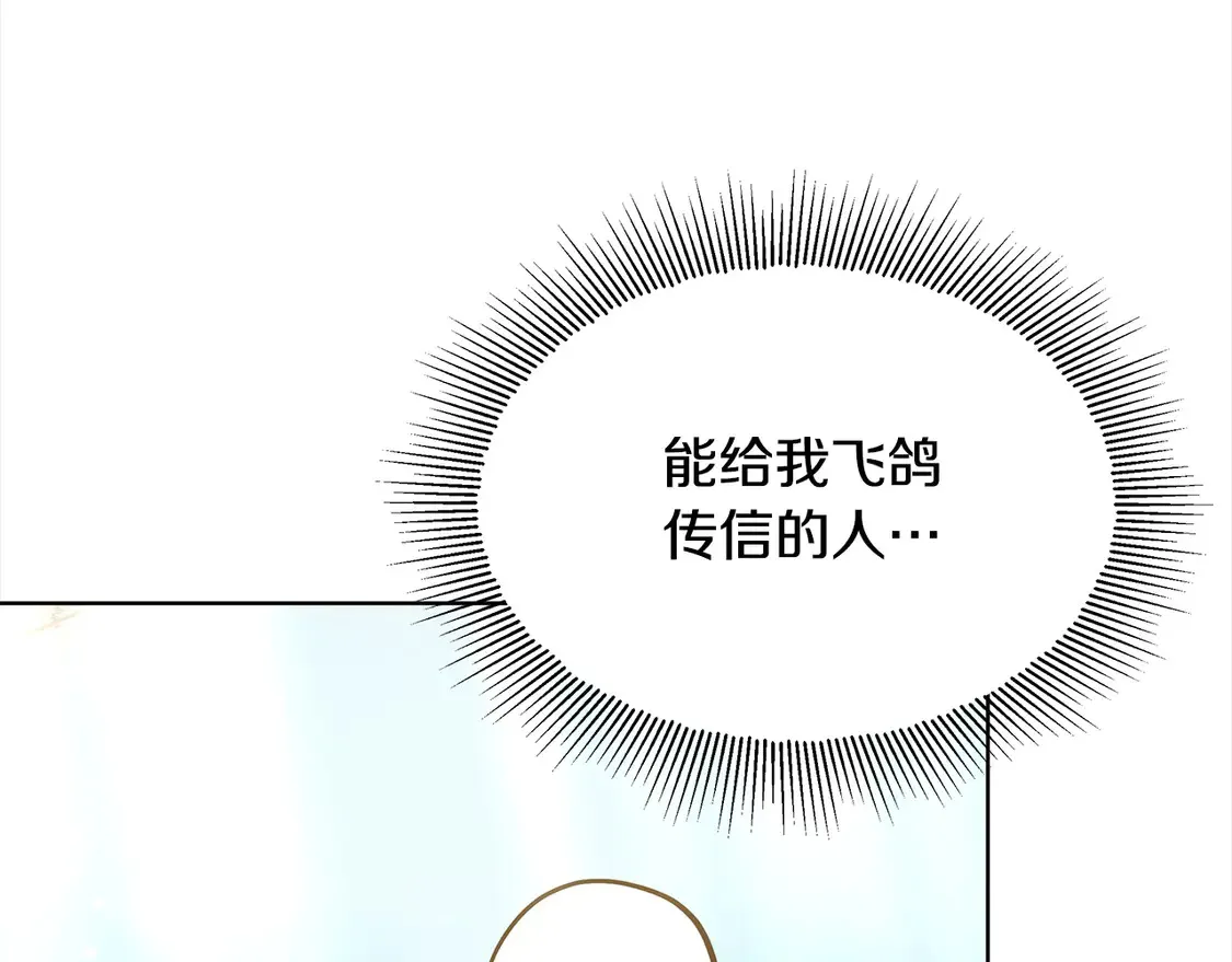 继母活命很简单免费漫画,第8话 二婚要告吹？2图