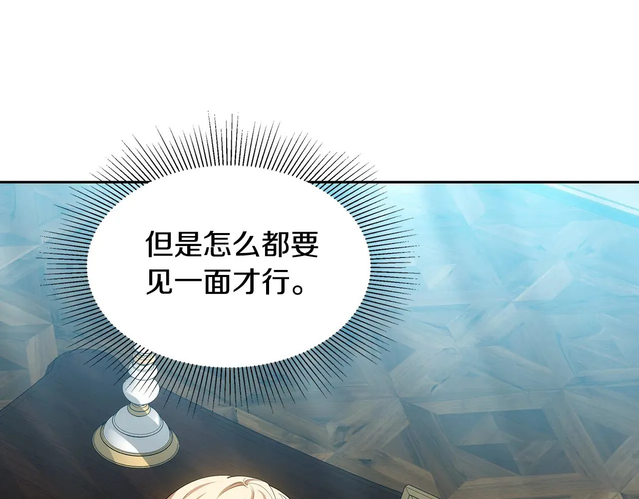 继母活命很简单免费漫画,第31话 试探身份1图