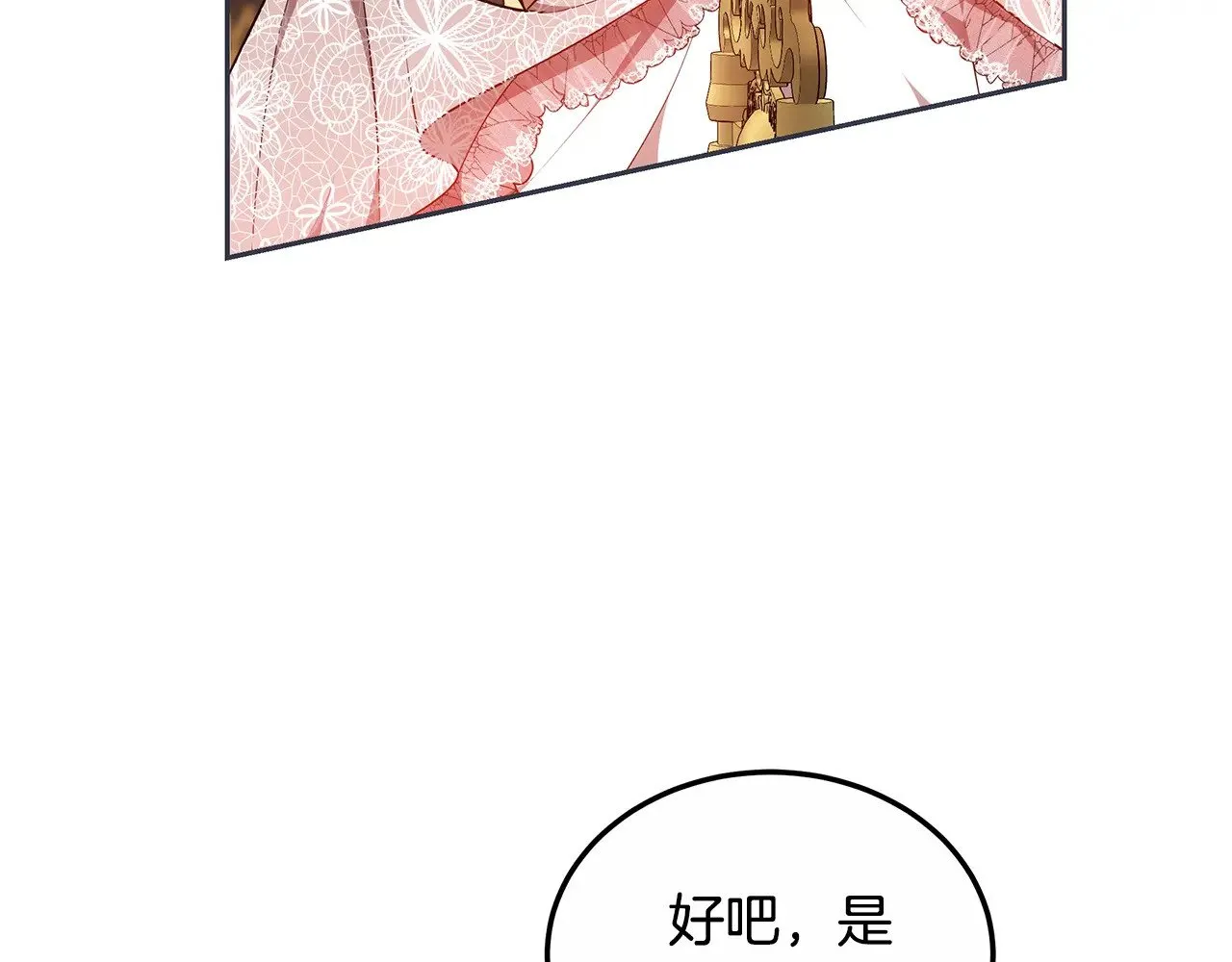 继母死里逃生漫画,第21话 好心动1图