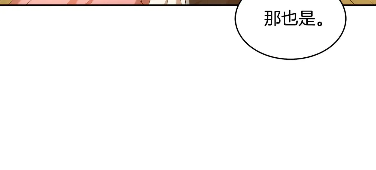 奇漫屋漫画下拉式奇漫屋漫画漫画,第32话 你身边的人是我1图