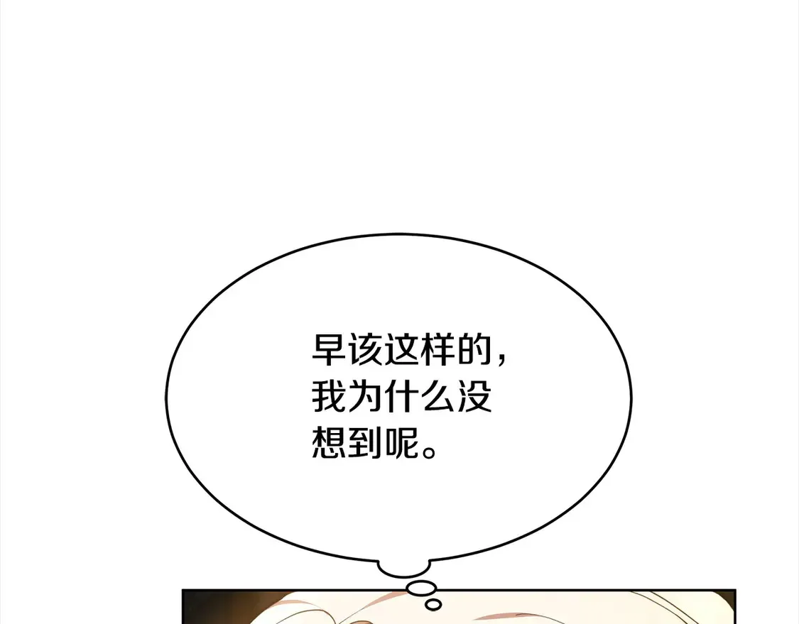 继母活命很简单免费漫画,第6话 一起抓间谍1图