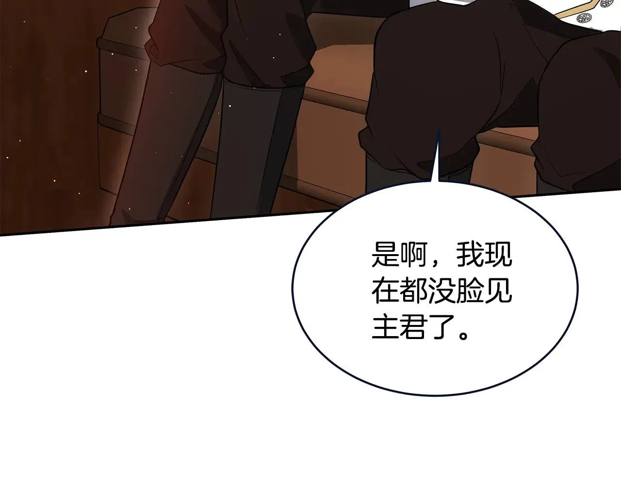 继母活命很简单免费漫画,第35话 好妈咪2图