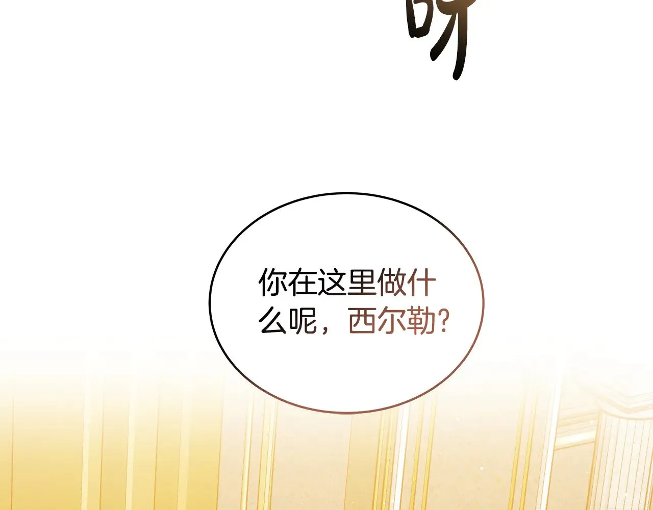 继母活命很简单漫画免费漫画,第38话 盛装出席宴会1图