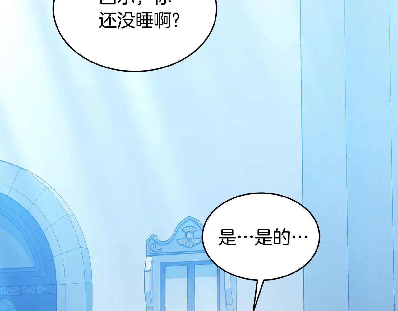 继母活命很简单免费漫画,第30话 懂事崽崽2图