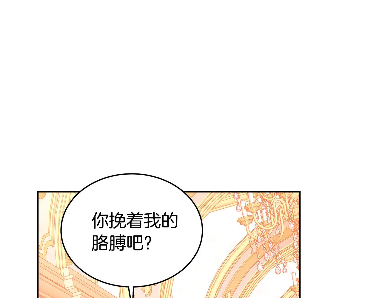 继母活命很简单漫画免费漫画,第39话 真正的你2图