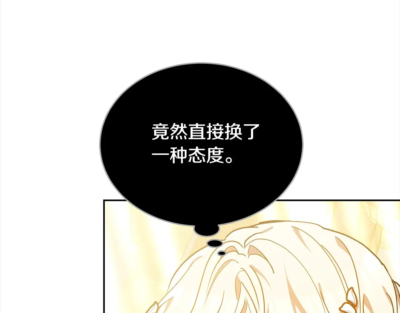 继母活命很简单漫画,第17话 介绍新爸爸2图