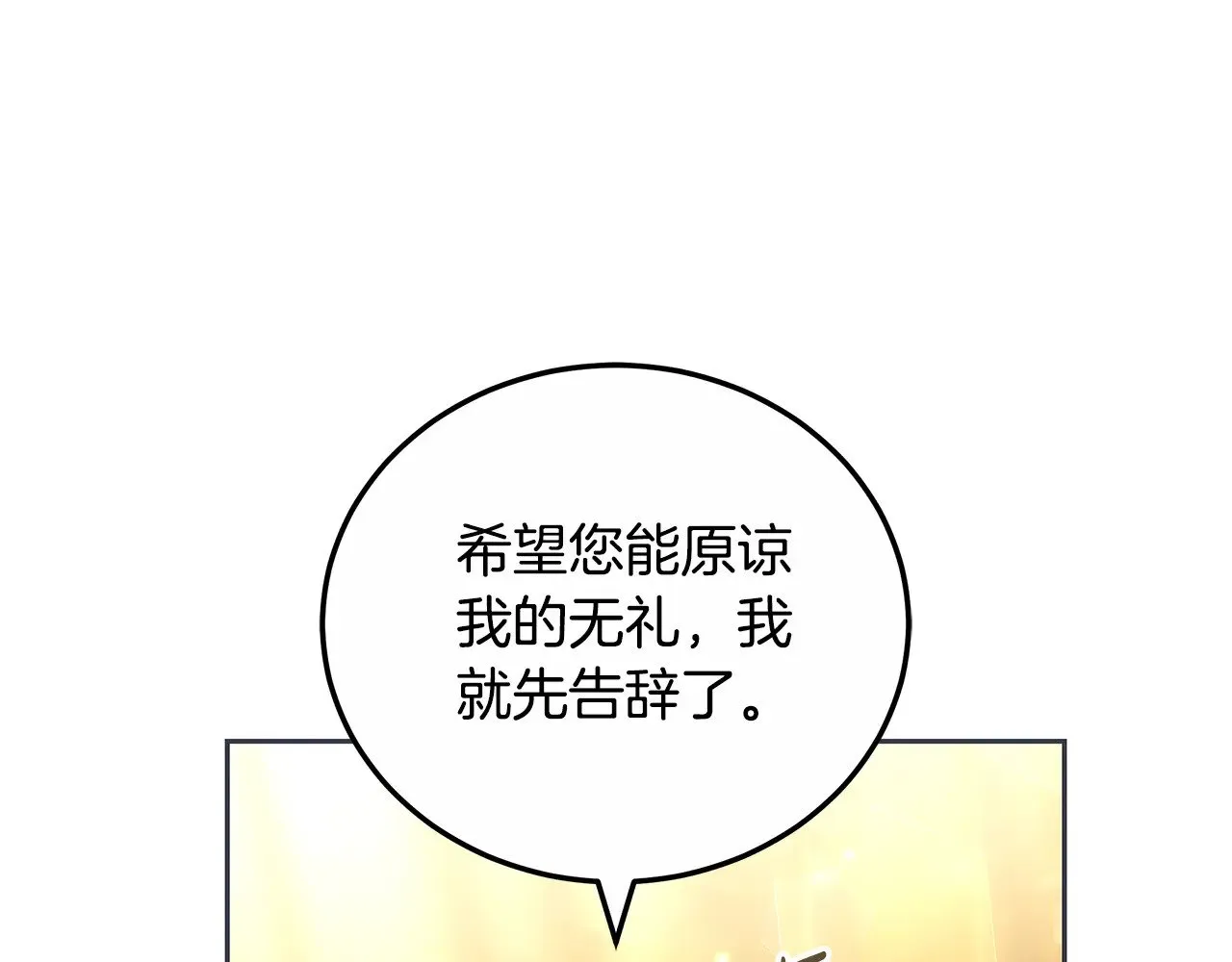 继母死里逃生漫画,第21话 好心动1图