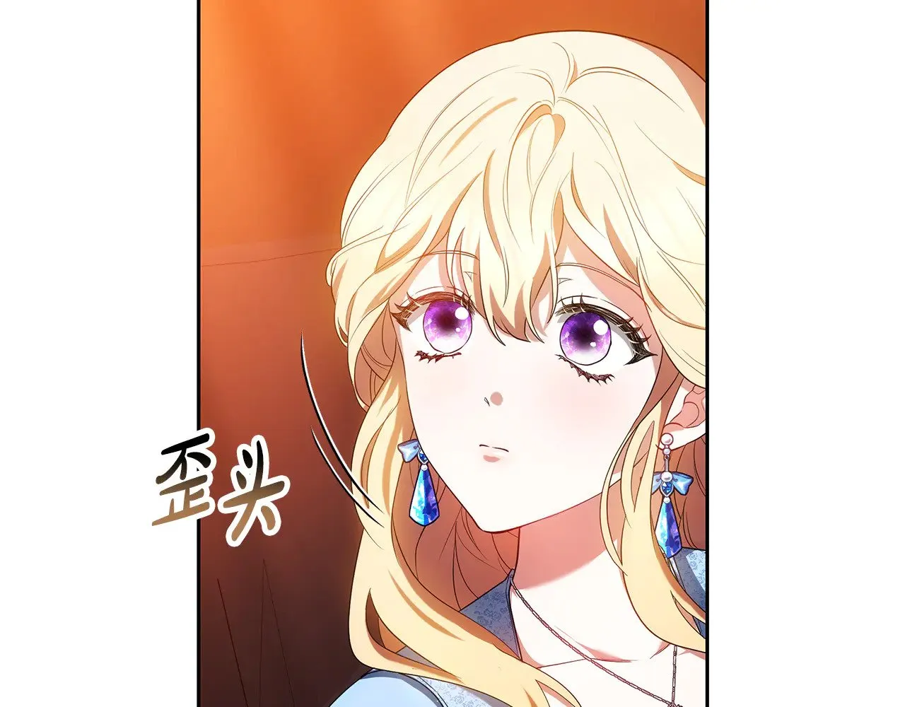 继母活命很简单免费漫画,第34话 同房2图