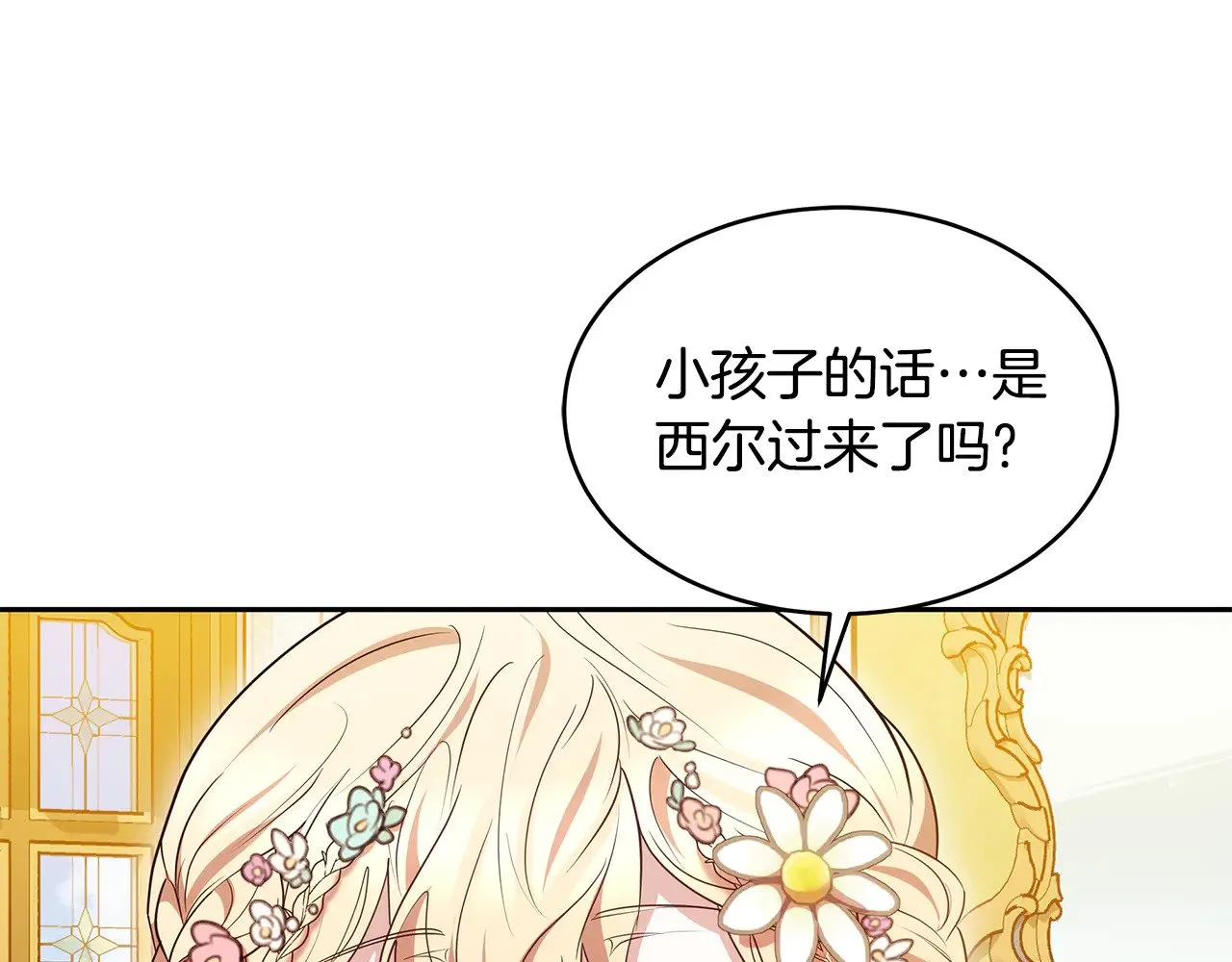 继母活命很简单漫画免费漫画,第38话 盛装出席宴会2图