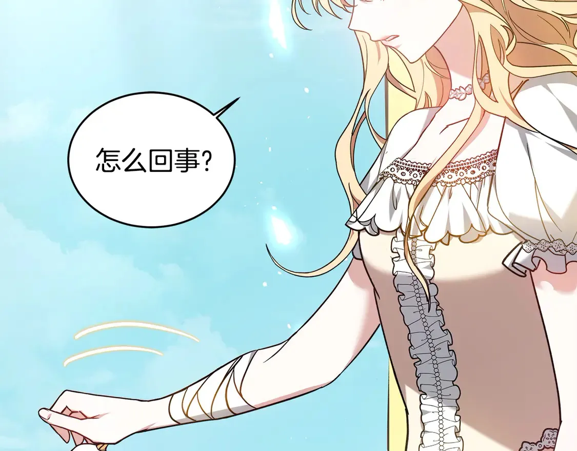 继母活命很简单免费漫画,第8话 二婚要告吹？2图