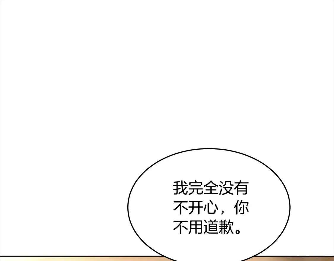 奇漫屋漫画下拉式奇漫屋漫画漫画,第6话 一起抓间谍1图