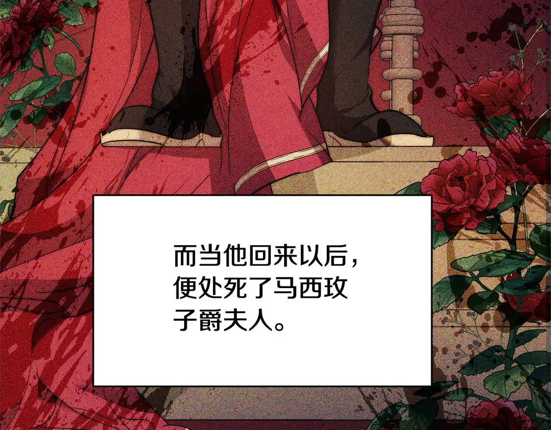 继母活命很简单免费漫画,第2话 惩治黑心侍女1图