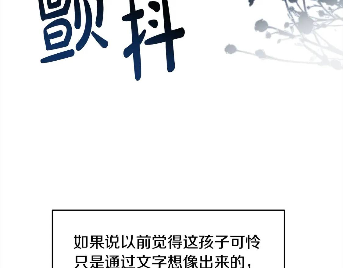 继母活命很简单免费漫画,第2话 惩治黑心侍女2图