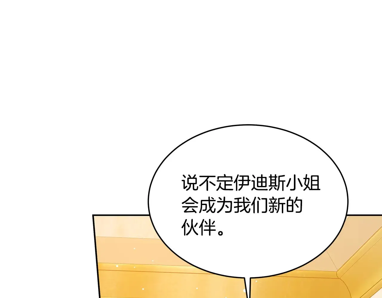 继母死里逃生漫画,第36话 喜欢姐姐2图