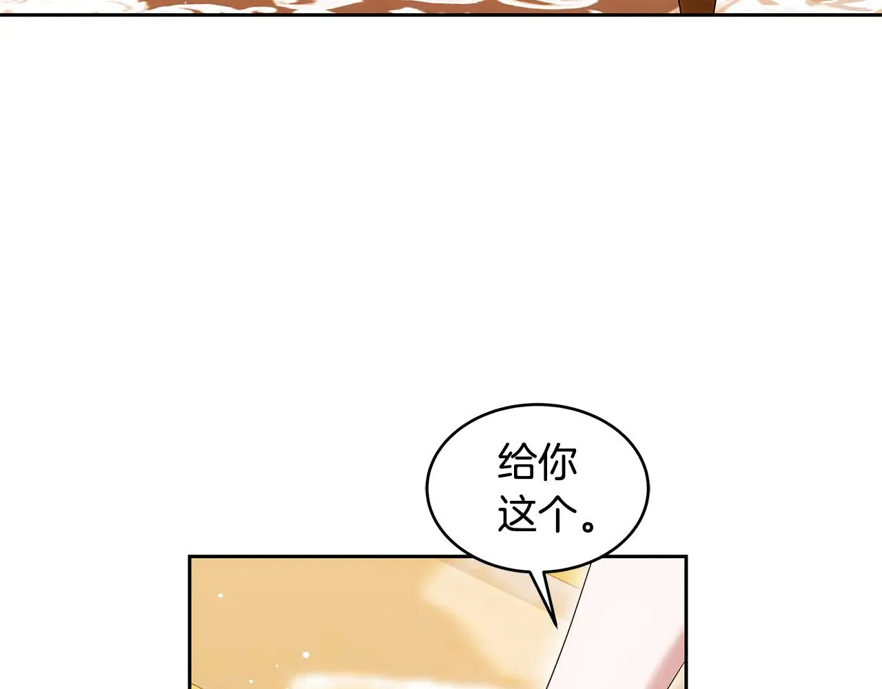 继母死里逃生漫画,第36话 喜欢姐姐1图