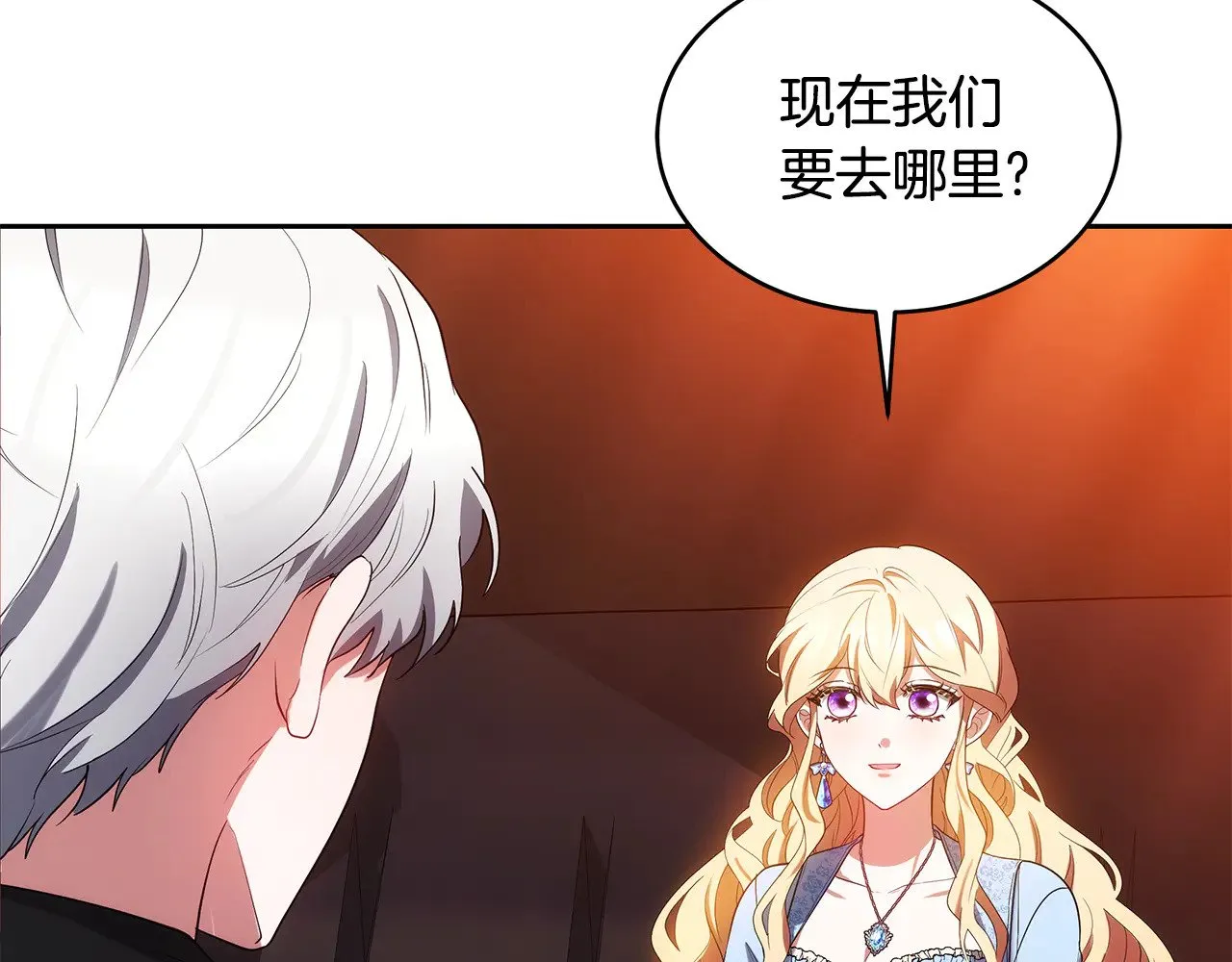 继母活命很简单免费漫画,第34话 同房2图