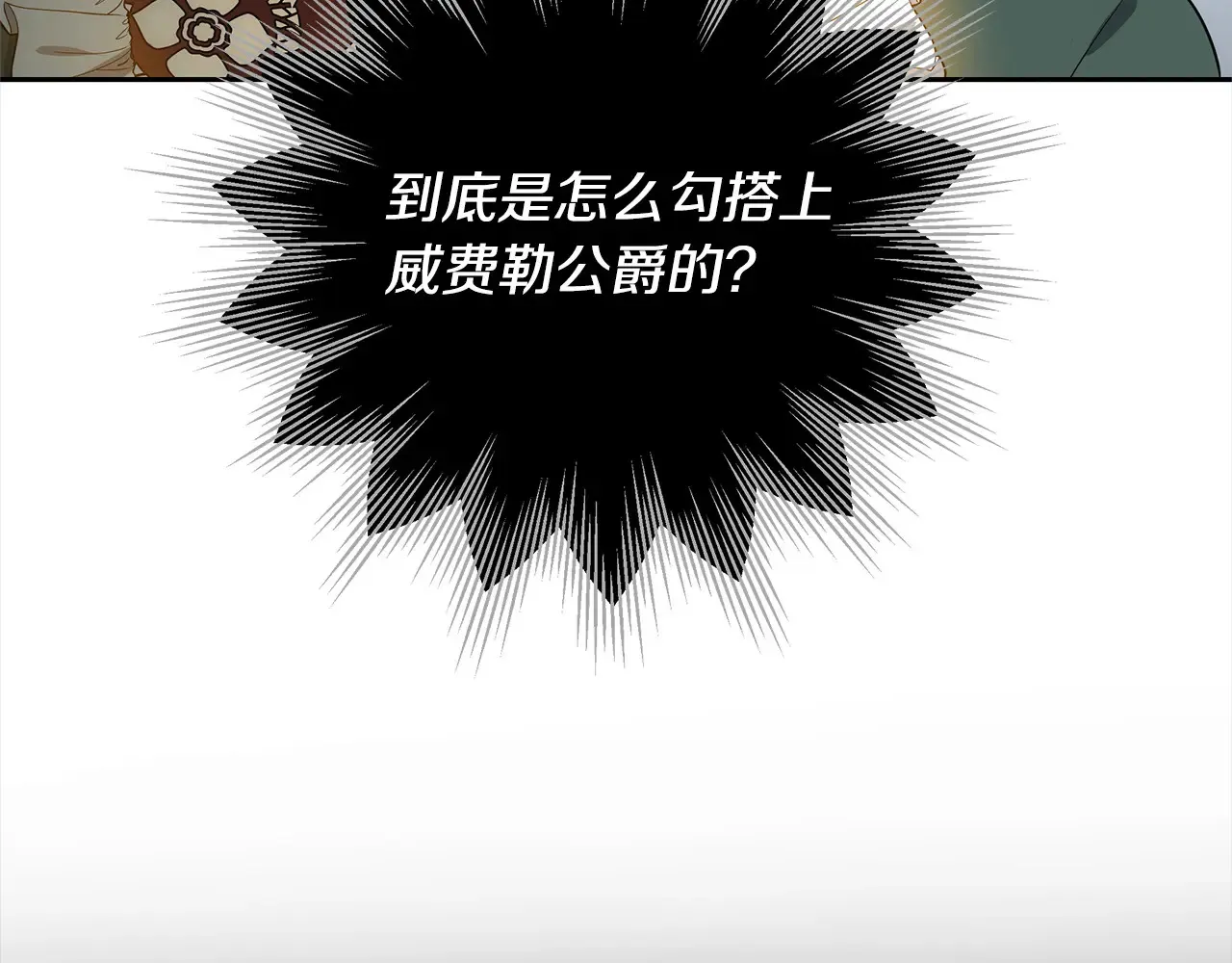 继母活命很简单免费漫画,第17话 介绍新爸爸1图