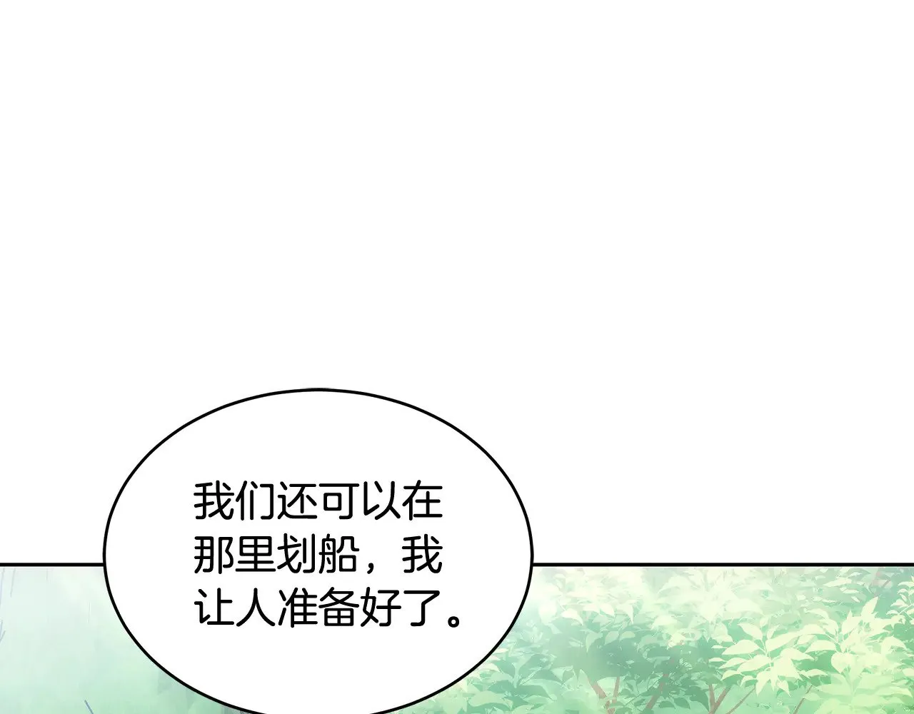 继母活命很简单漫画免费漫画,第25话 好期待结婚1图