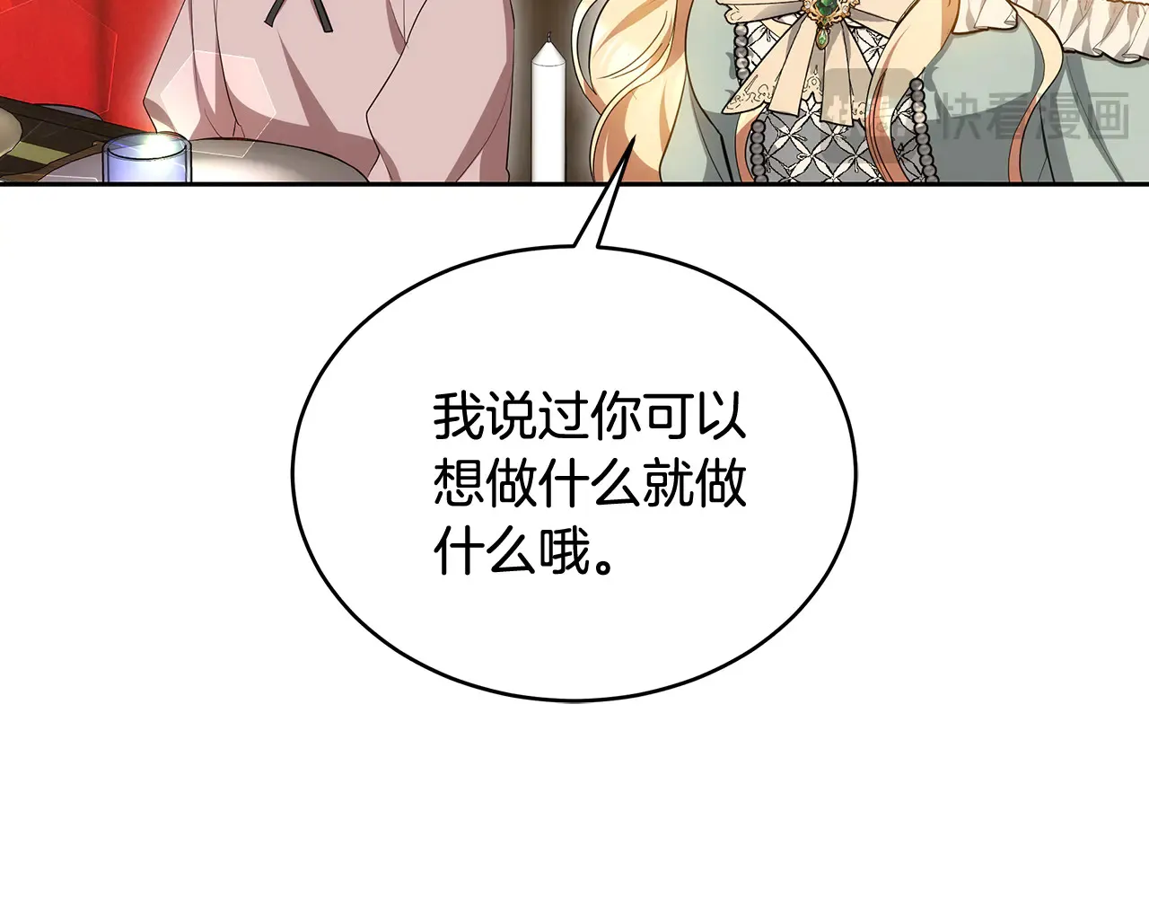 继母活命很简单免费漫画,第18话 靠近1图