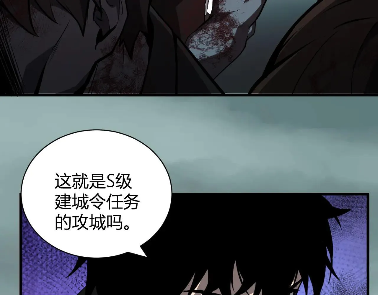 全民末日：我，病毒君王漫画,第33话  尸军压境2图