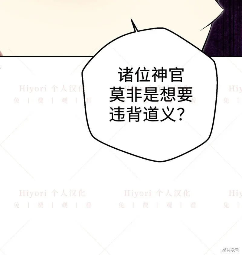 约翰爱蒂特小说漫画,第24话1图