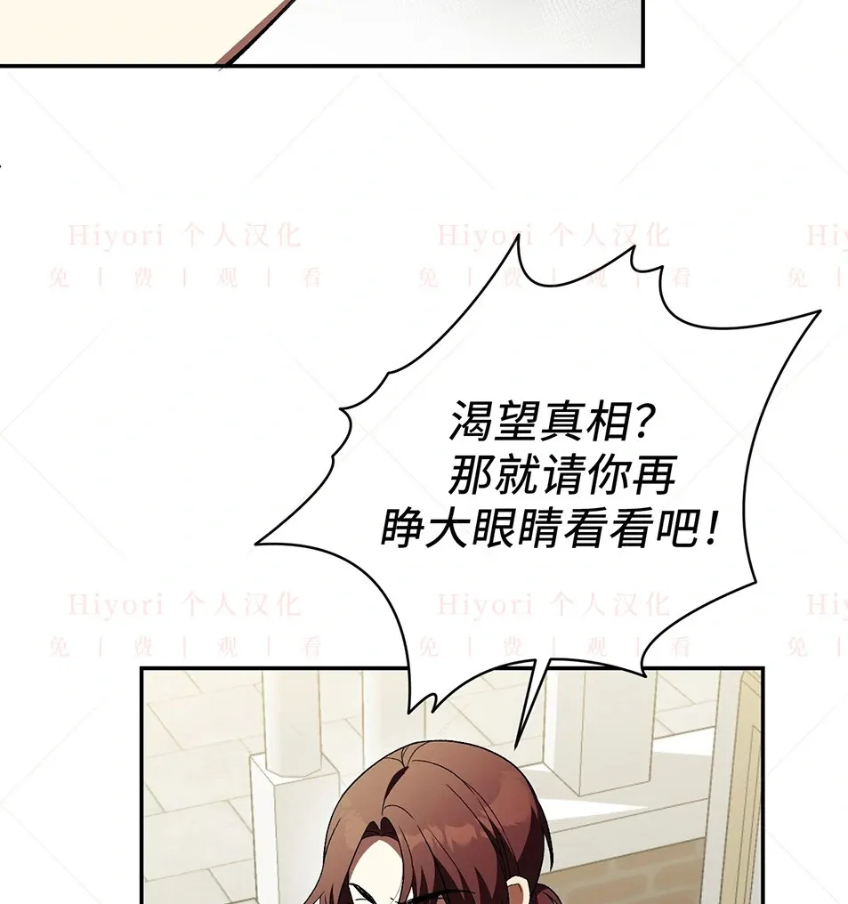 约翰爱德华谢尔斯漫画,第19话2图