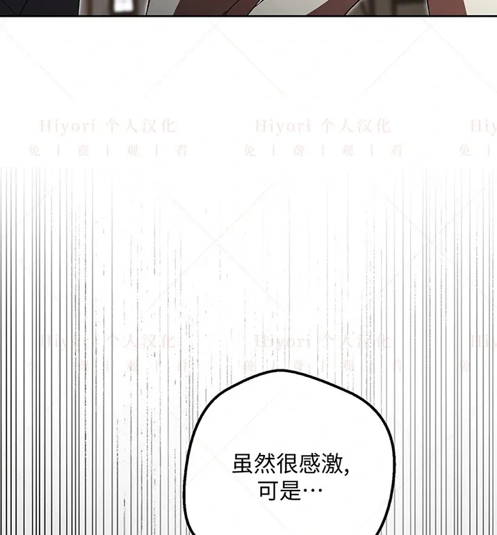 约翰爱德华谢尔斯漫画,第23话1图