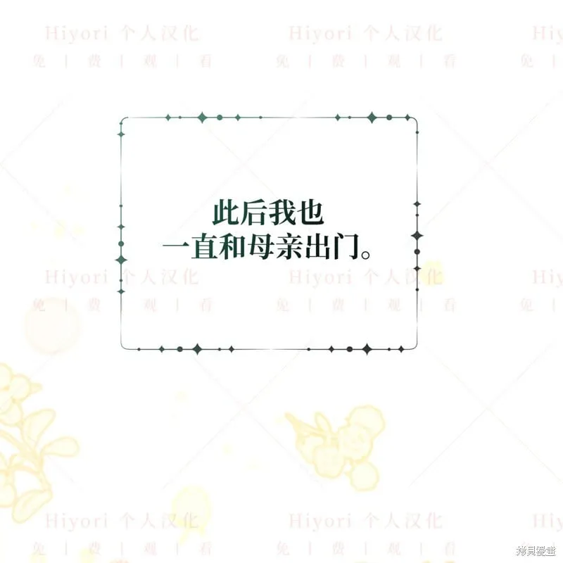 约翰爱蒂特漫画,第14话1图