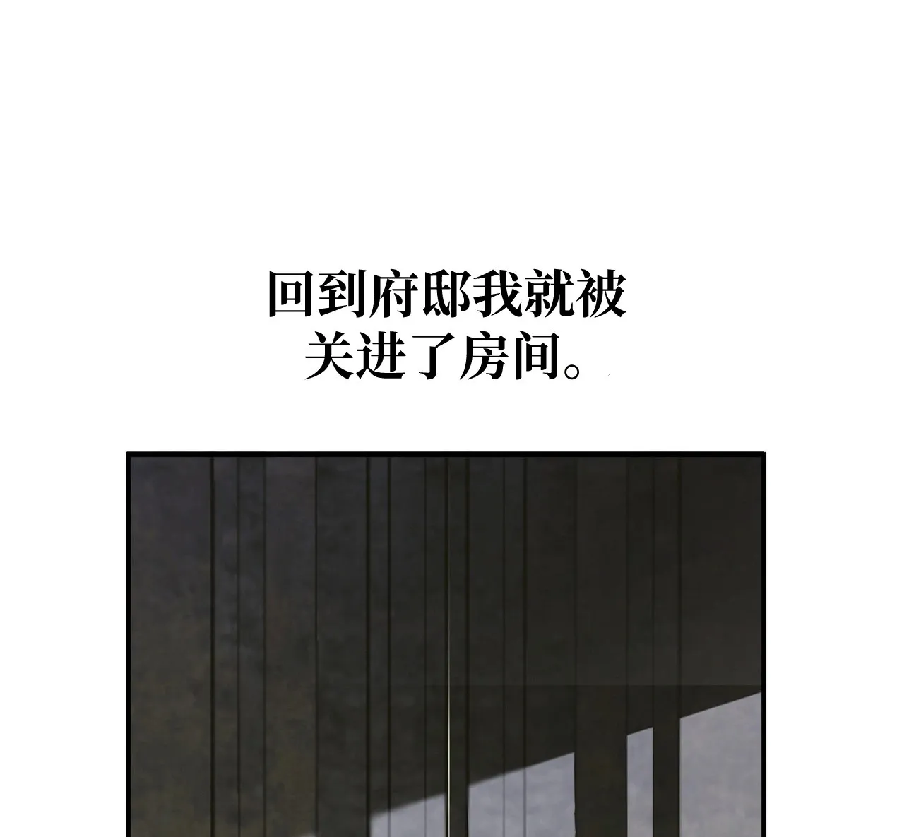 约翰爱蒂特漫画,第04话2图