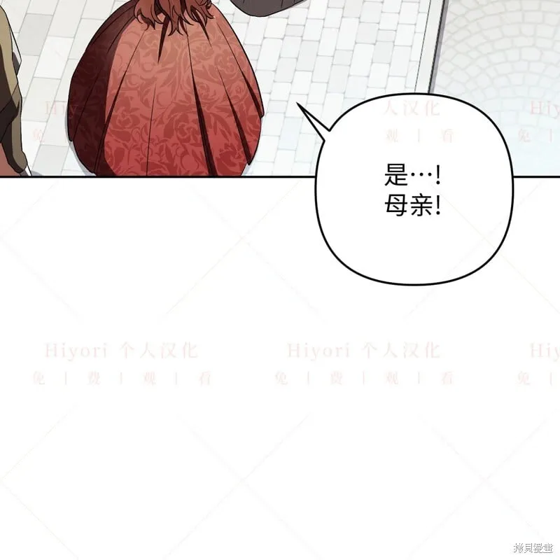 约翰爱蒂特漫画,第14话2图