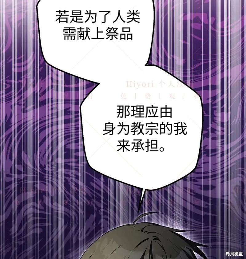约翰爱蒂特漫画,第24话2图