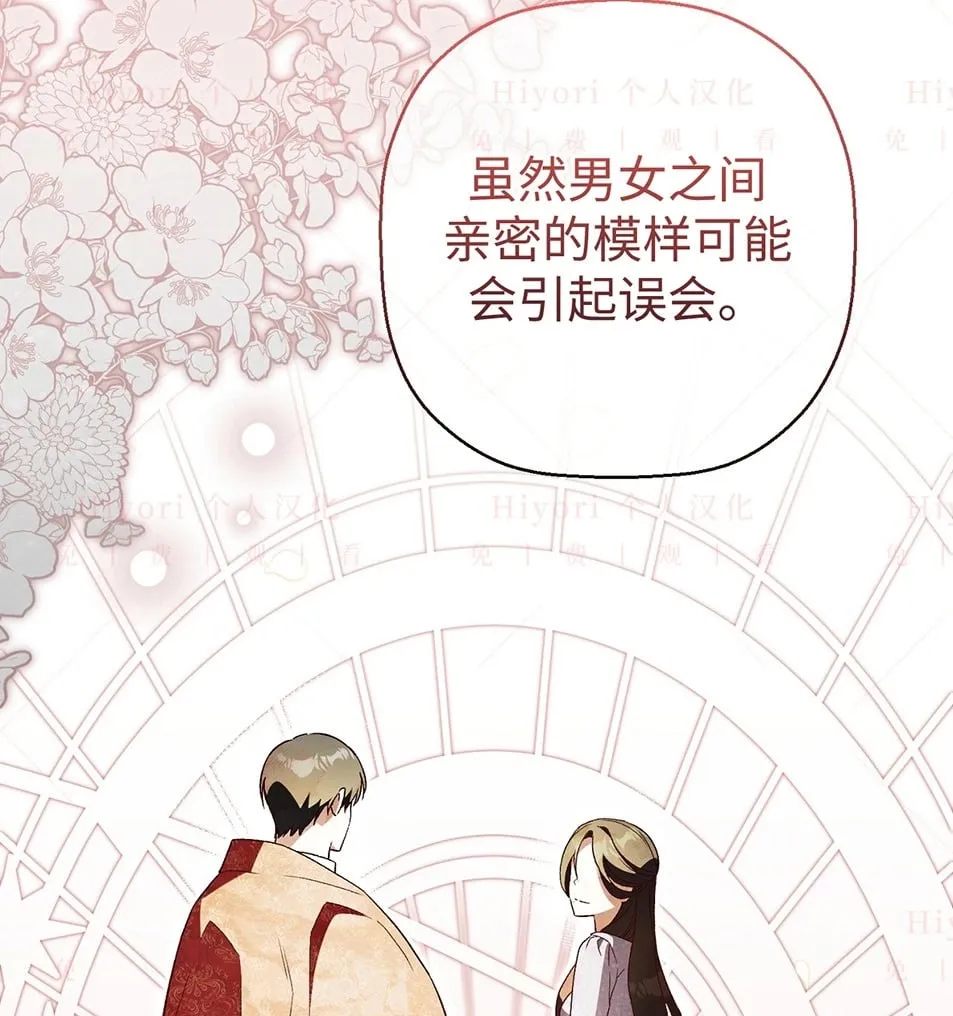 约翰爱德华谢尔斯漫画,第19话2图