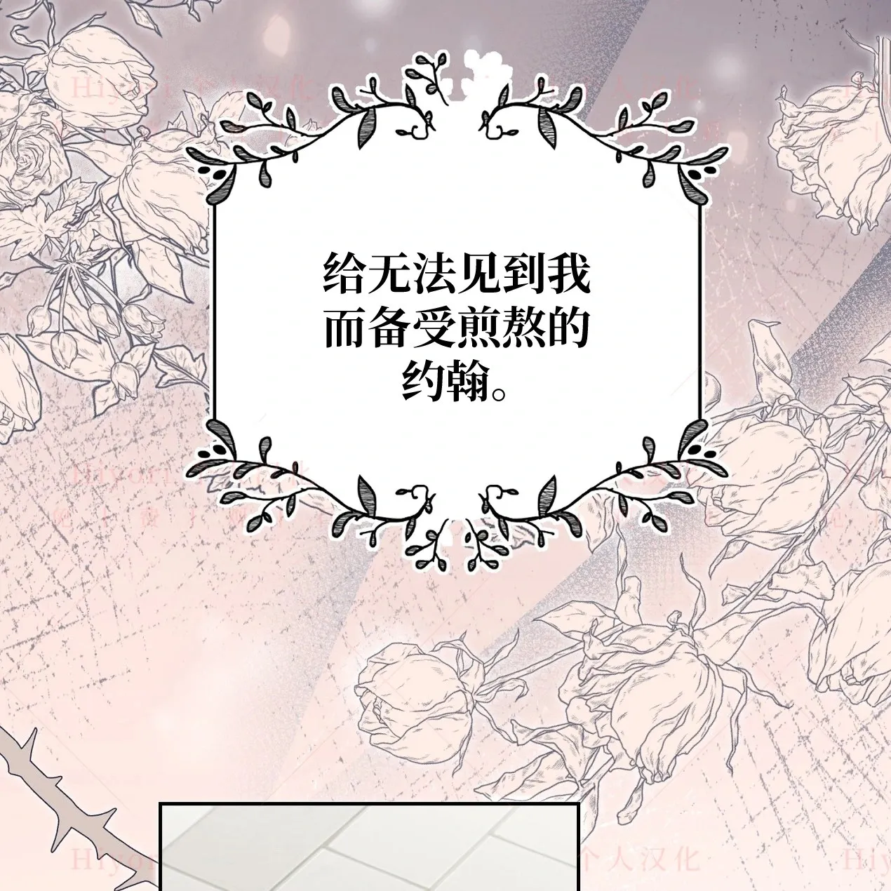 约翰爱蒂特全文阅读漫画,第06话1图